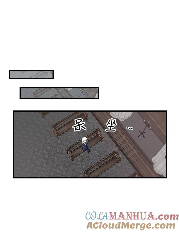 《伊格列特》12.赋名仪式 第22页