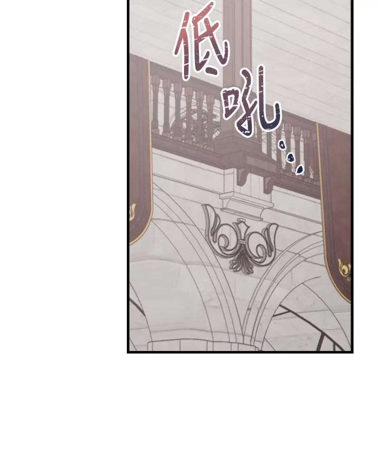 《伊格列特》12.赋名仪式 第5页