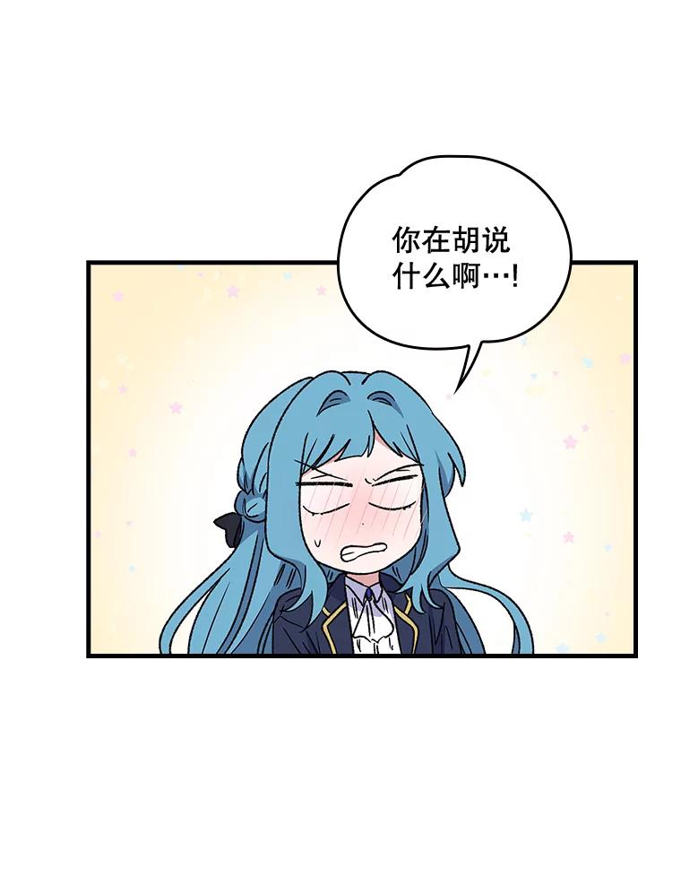 《伊格列特》12.赋名仪式 第18页