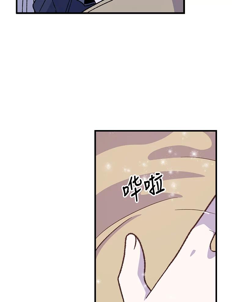 《伊格列特》12.赋名仪式 第57页