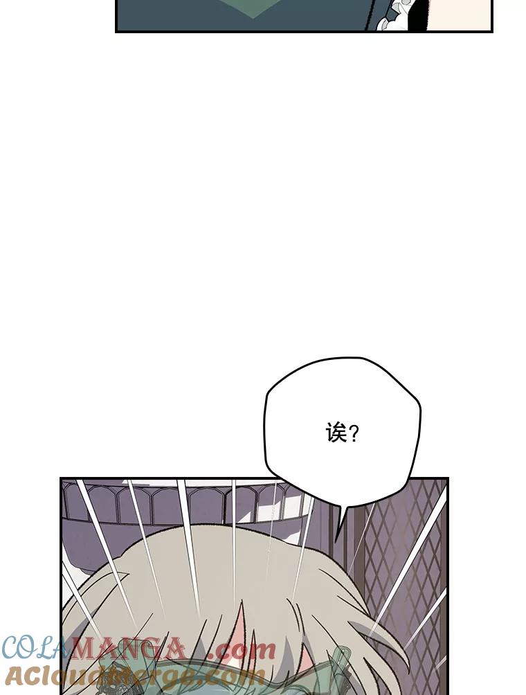 《伊格列特》139.请享受舞会吧 第9页