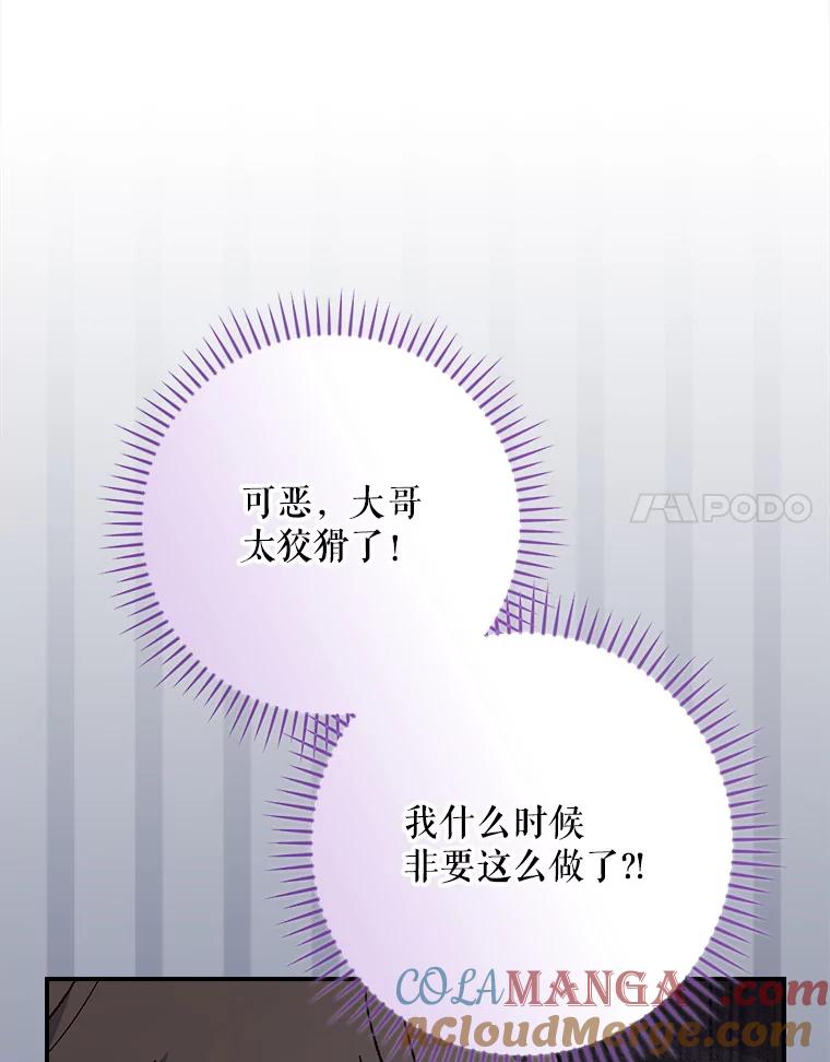 《伊格列特》140.新奇的舞会规则 第21页