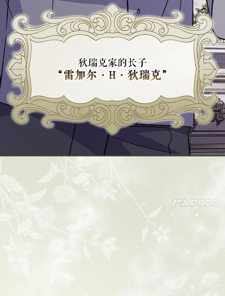 《伊格列特》140.新奇的舞会规则 第10页