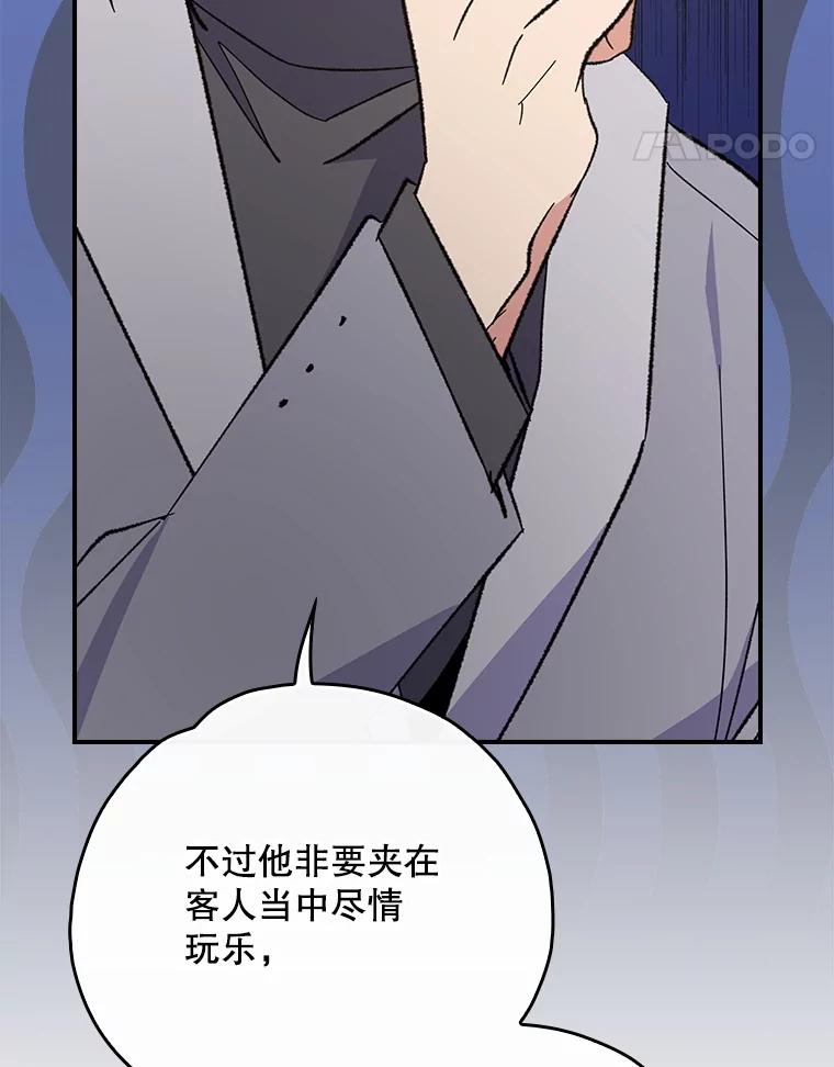 《伊格列特》140.新奇的舞会规则 第18页