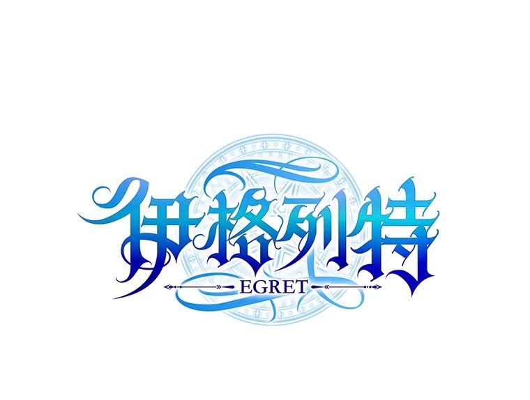 《伊格列特》140.新奇的舞会规则 第12页