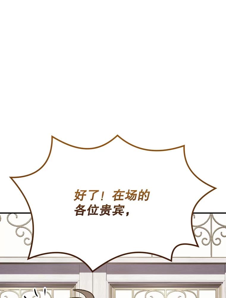 《伊格列特》140.新奇的舞会规则 第3页