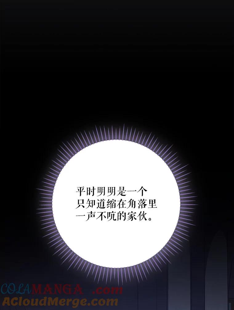 《伊格列特》141.朋友 第9页