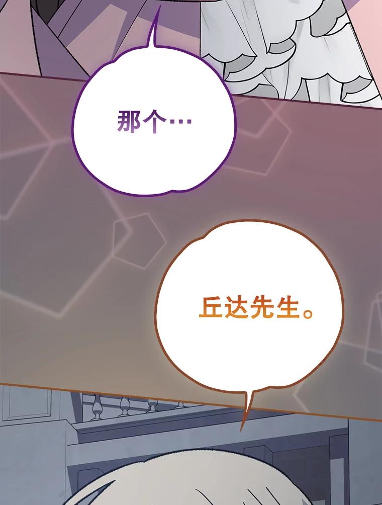 《伊格列特》141.朋友 第3页