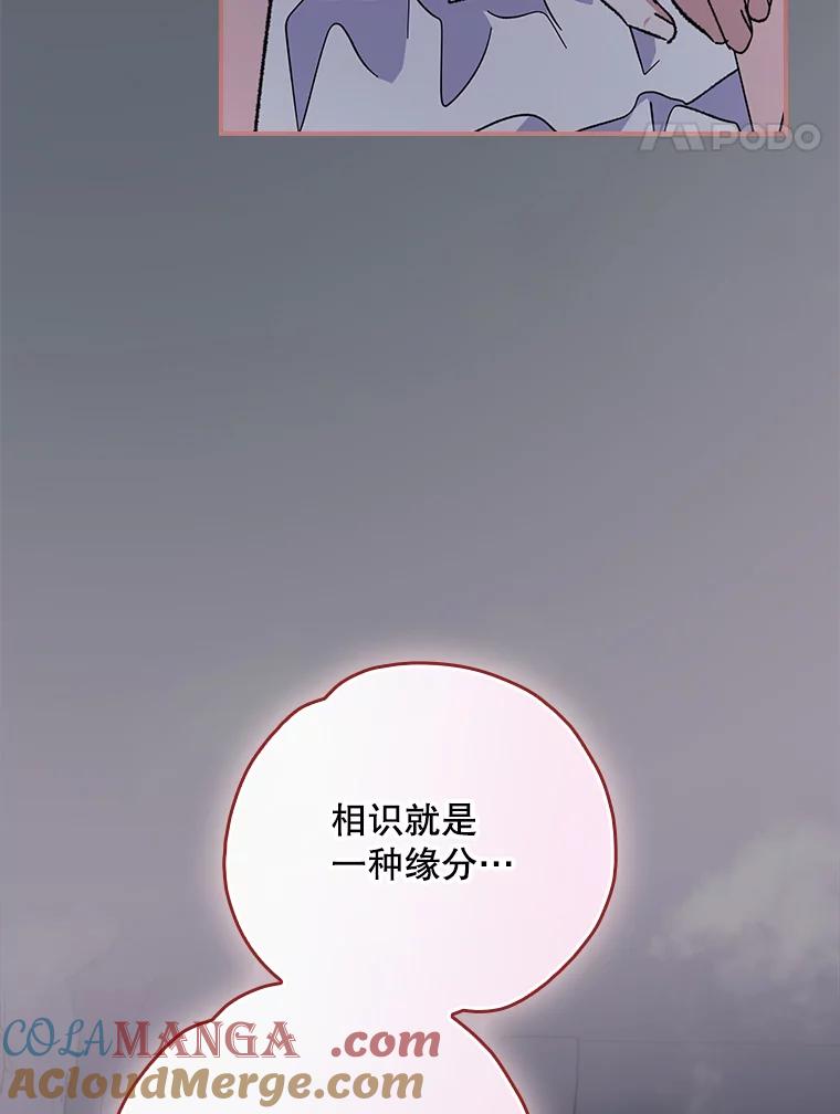 《伊格列特》141.朋友 第17页