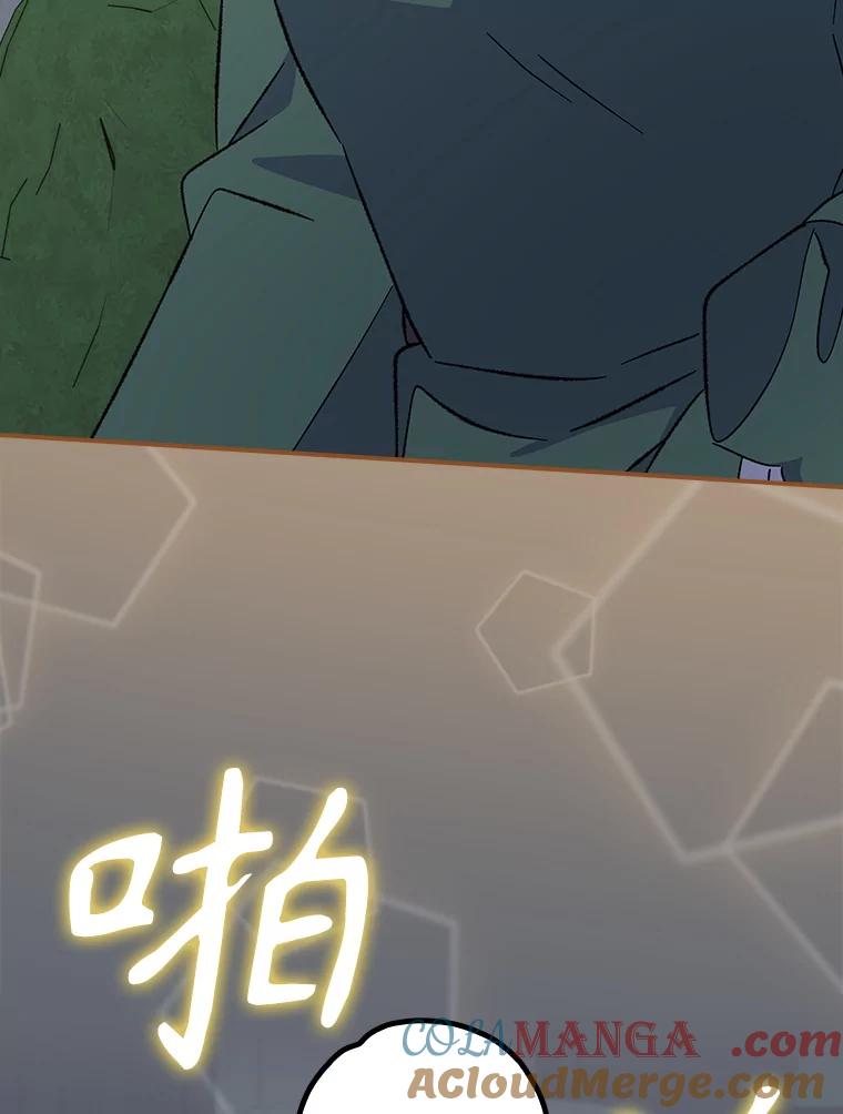 《伊格列特》141.朋友 第5页
