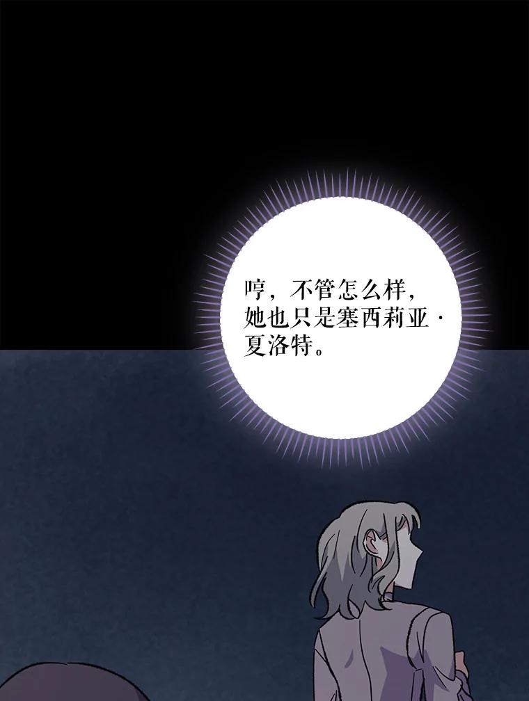 《伊格列特》141.朋友 第12页