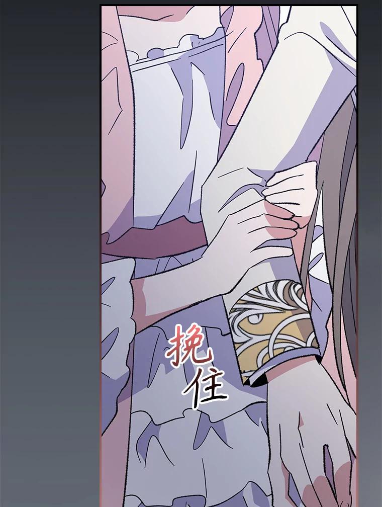 《伊格列特》141.朋友 第16页