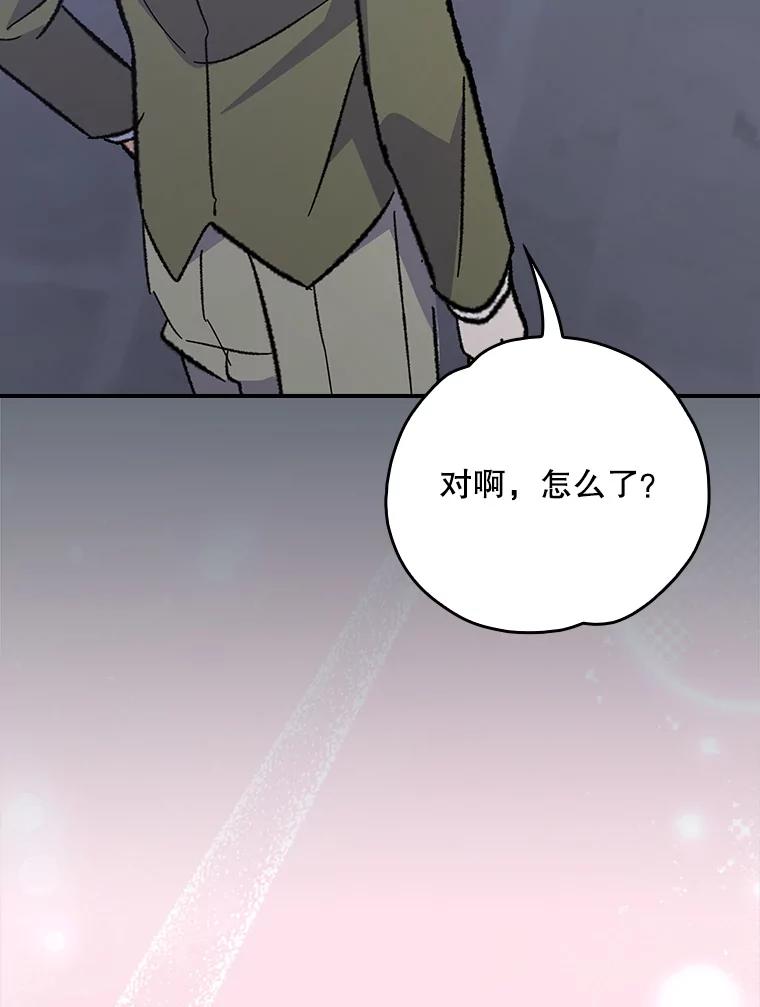 《伊格列特》142.久别重逢 第46页