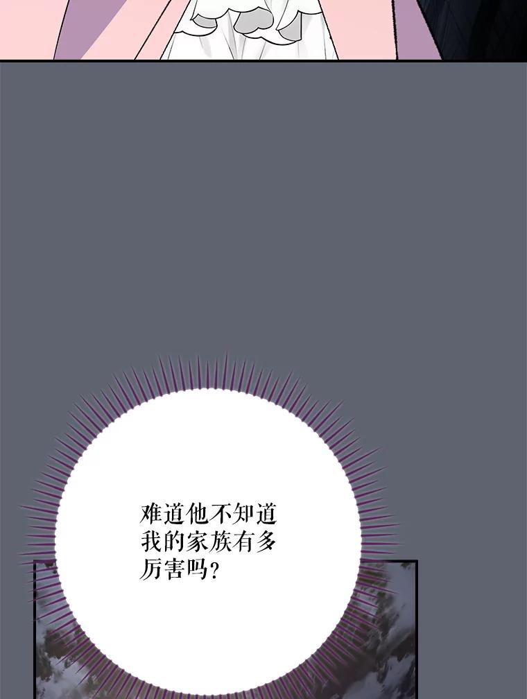 《伊格列特》142.久别重逢 第6页