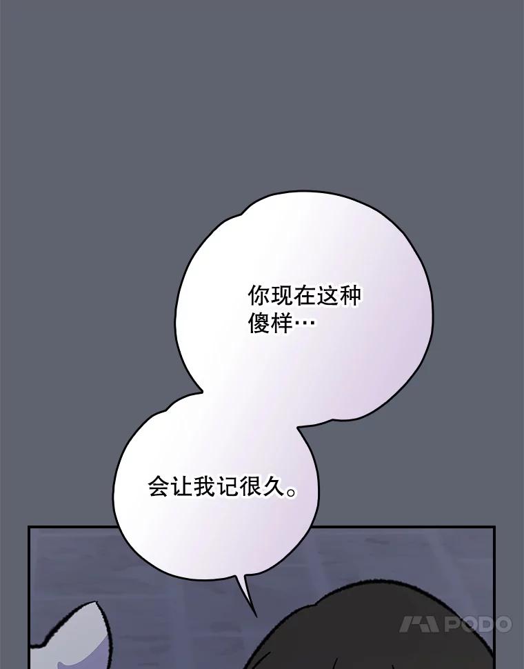《伊格列特》142.久别重逢 第23页