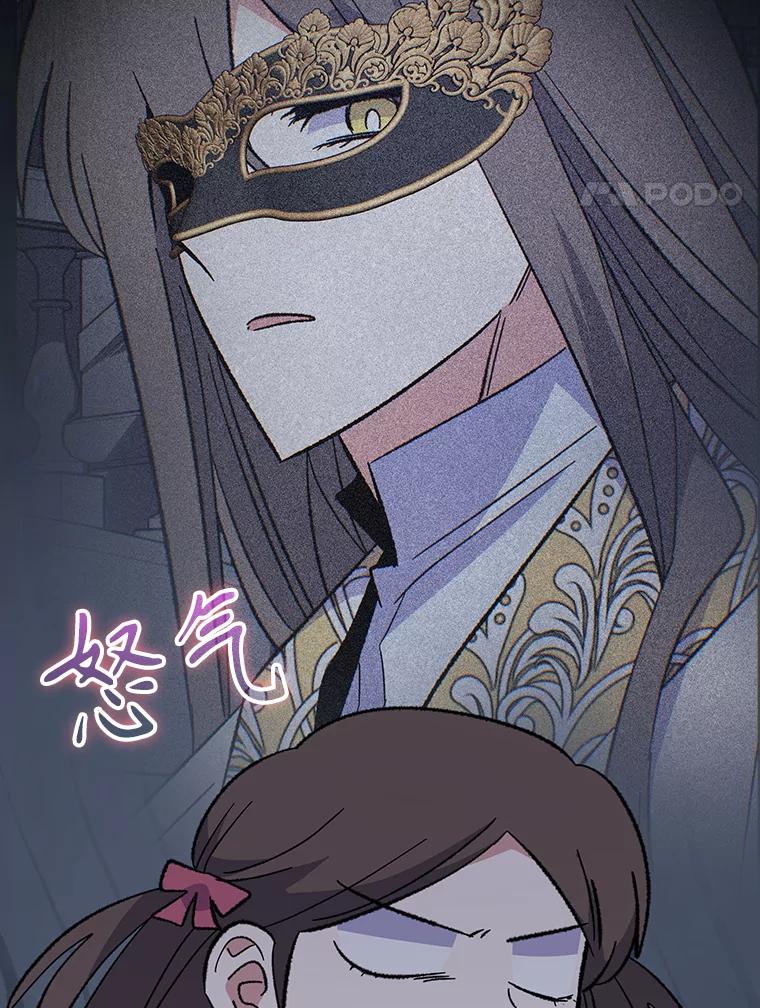 《伊格列特》142.久别重逢 第4页