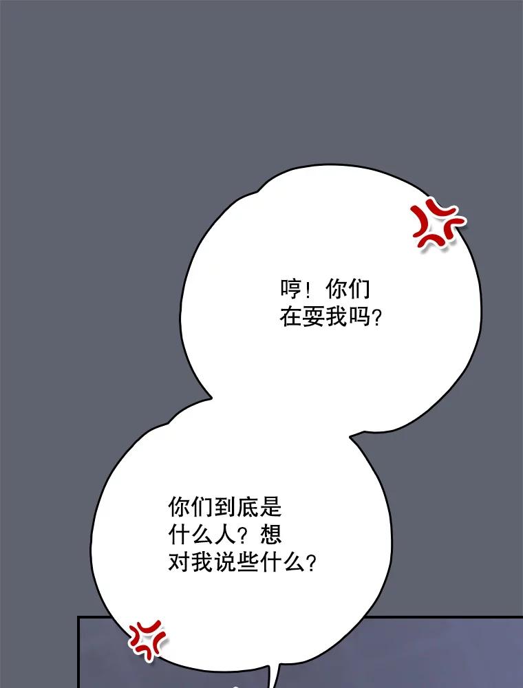 《伊格列特》142.久别重逢 第26页