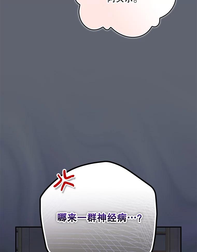 《伊格列特》142.久别重逢 第19页