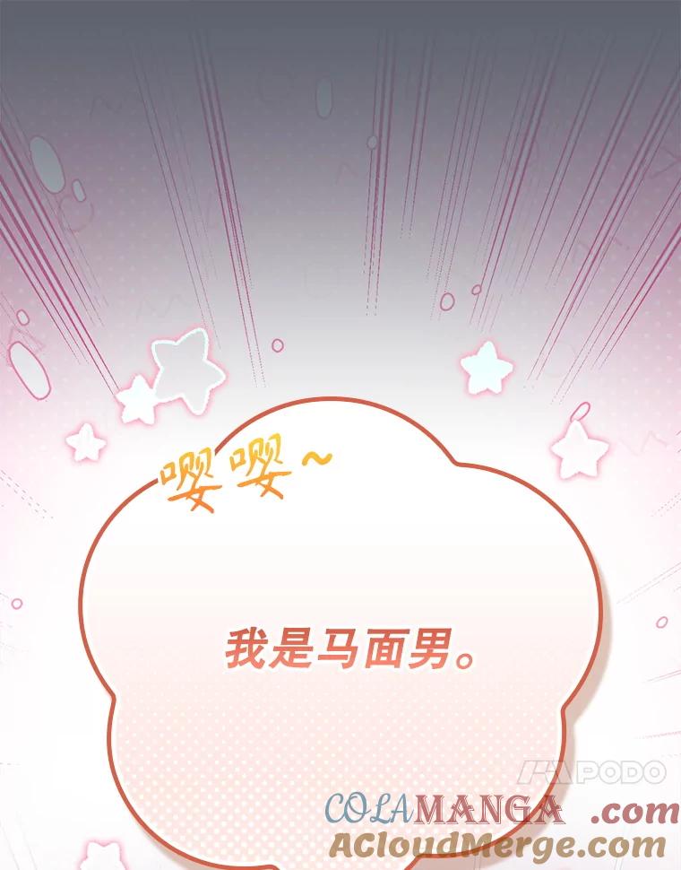 《伊格列特》142.久别重逢 第13页