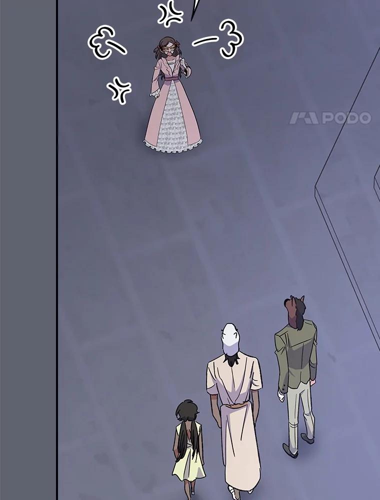 《伊格列特》142.久别重逢 第27页