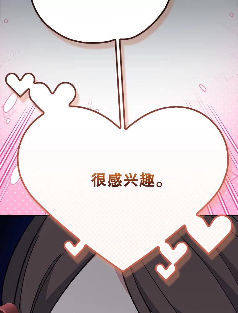 《伊格列特》142.久别重逢 第32页