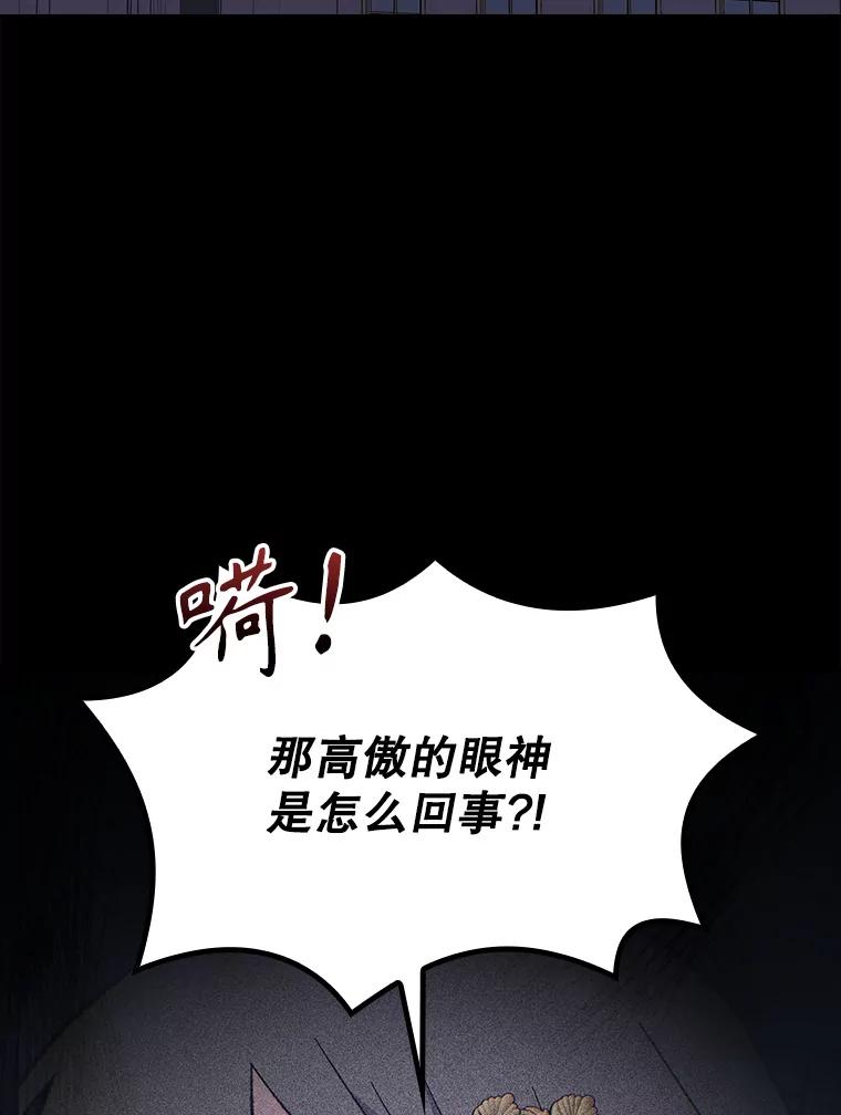 《伊格列特》142.久别重逢 第3页