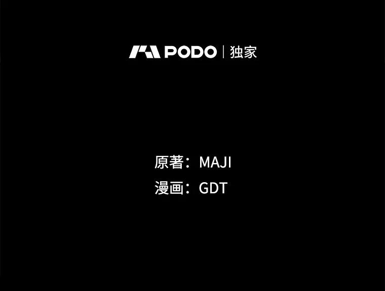 《伊格列特》142.久别重逢 第36页