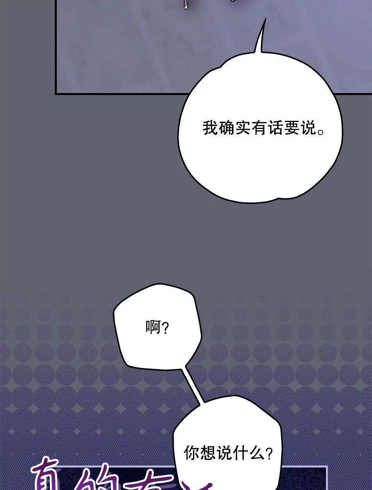 《伊格列特》142.久别重逢 第28页
