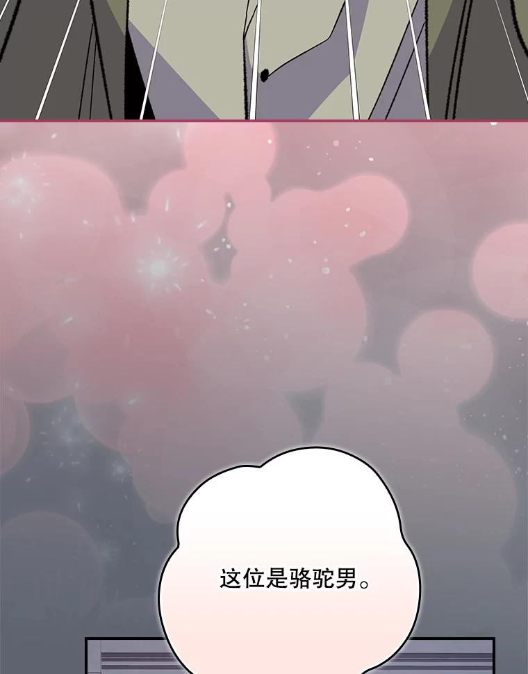 《伊格列特》142.久别重逢 第16页