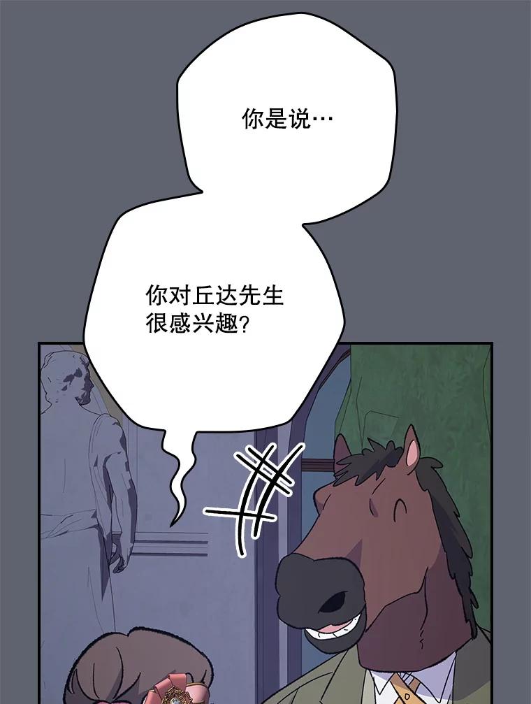 《伊格列特》142.久别重逢 第39页