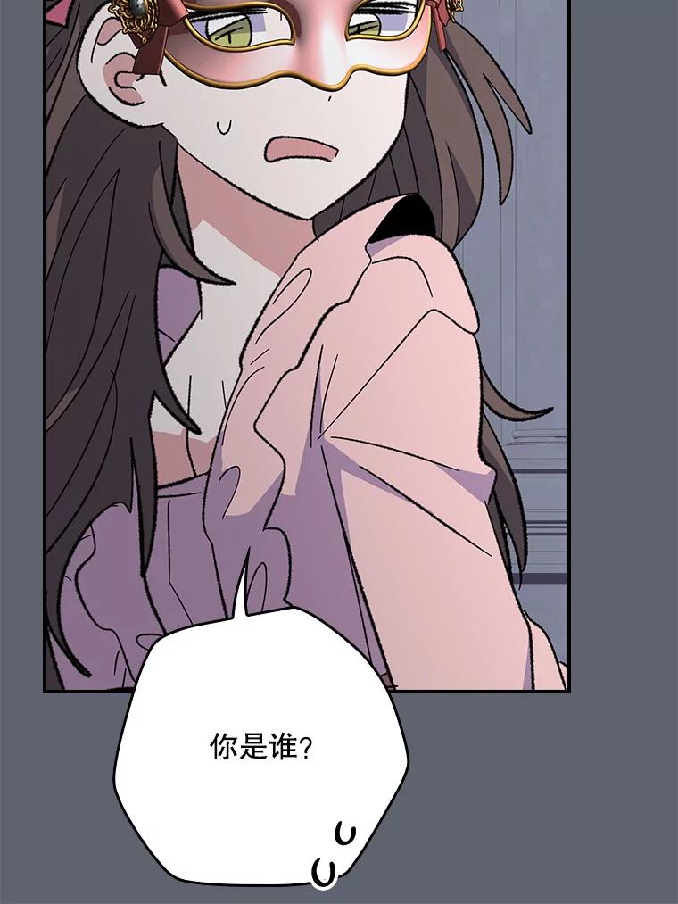 《伊格列特》142.久别重逢 第12页