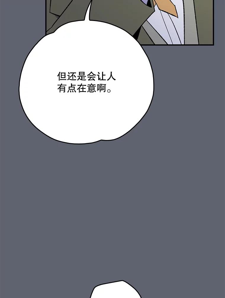 《伊格列特》142.久别重逢 第43页