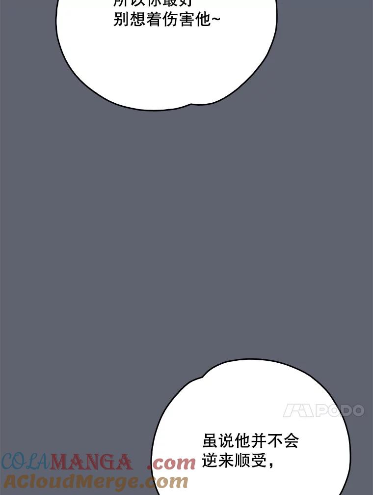 《伊格列特》142.久别重逢 第41页