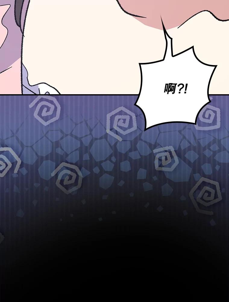 《伊格列特》142.久别重逢 第34页