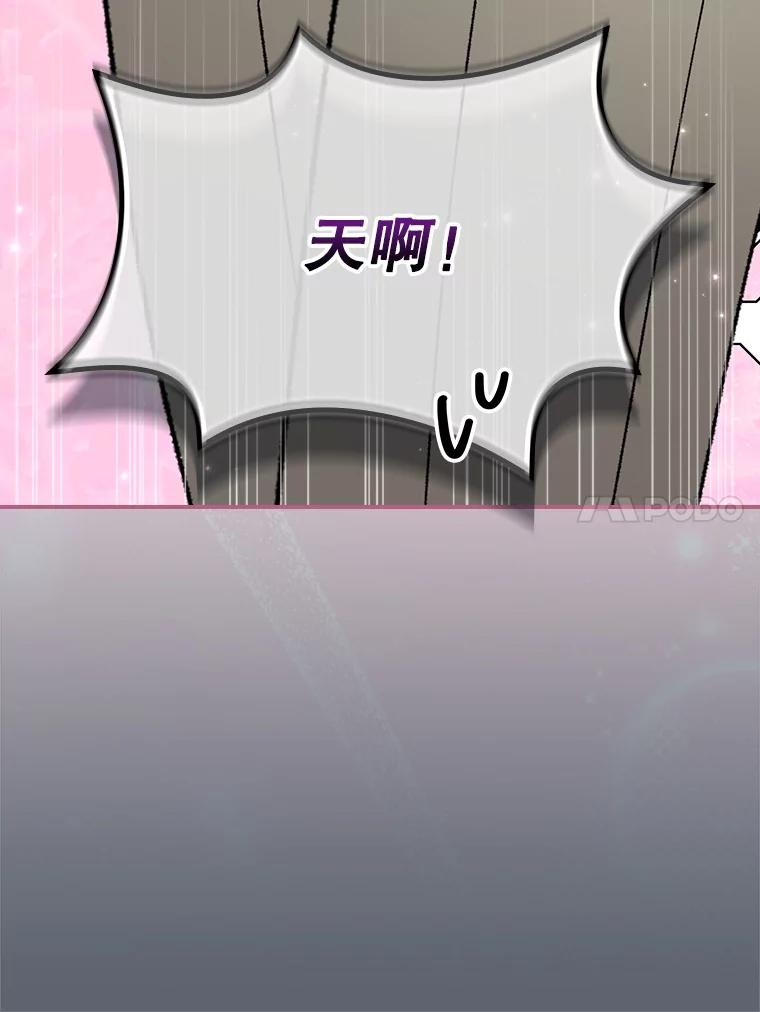 《伊格列特》142.久别重逢 第51页