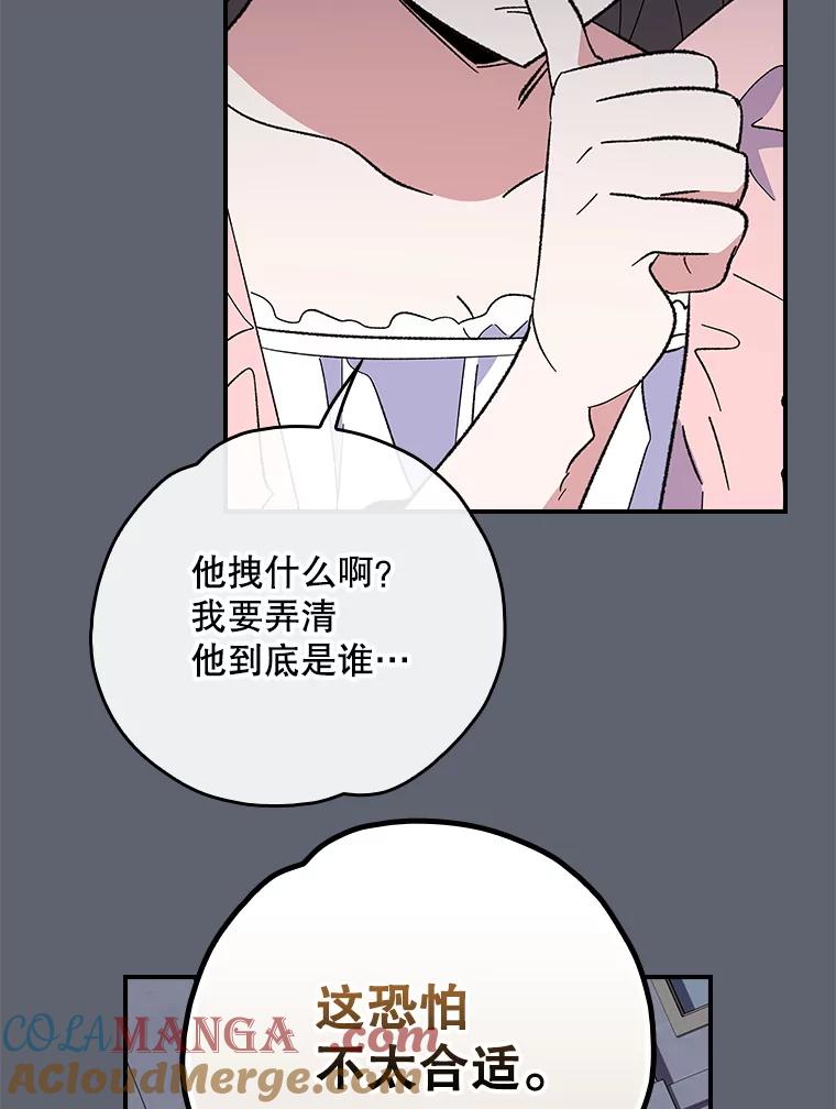 《伊格列特》142.久别重逢 第9页