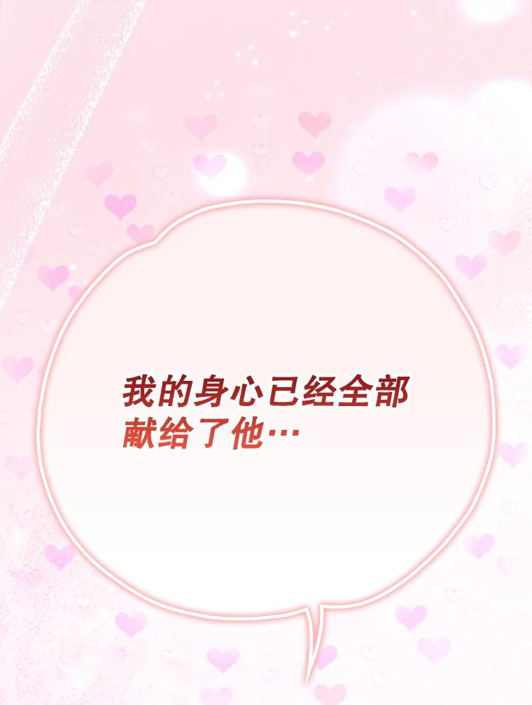 《伊格列特》142.久别重逢 第47页