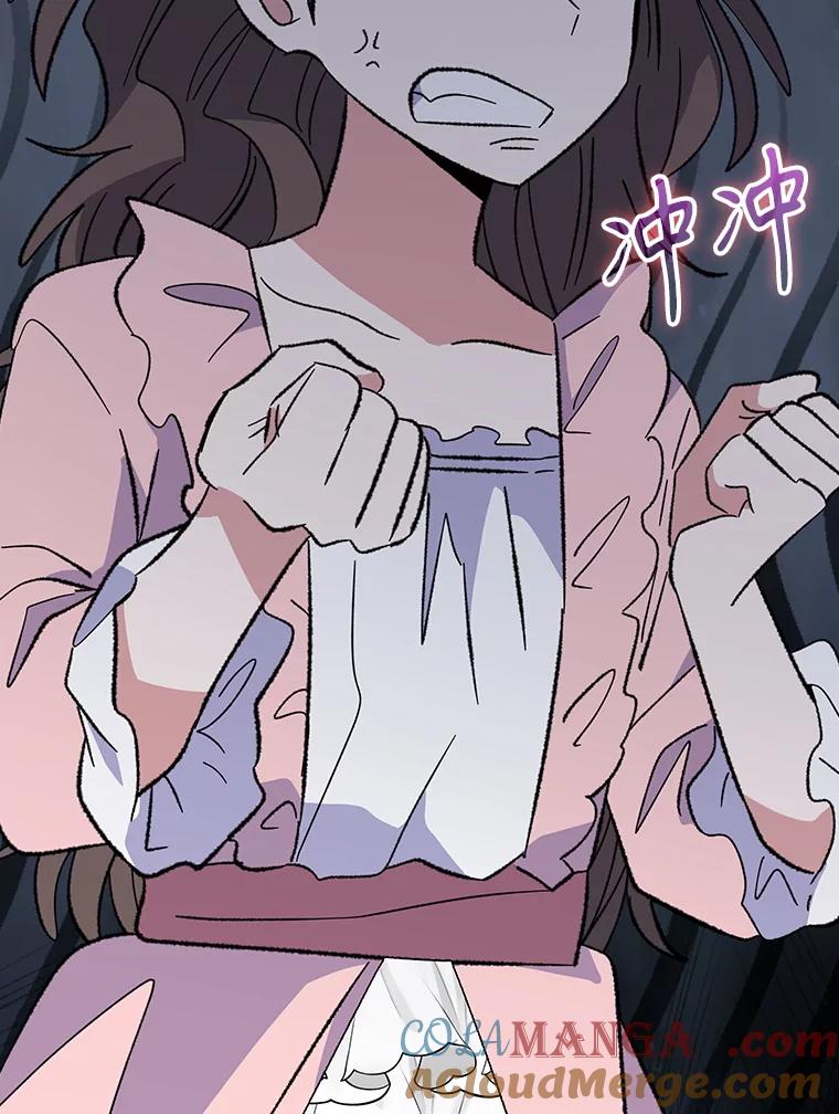 《伊格列特》142.久别重逢 第5页