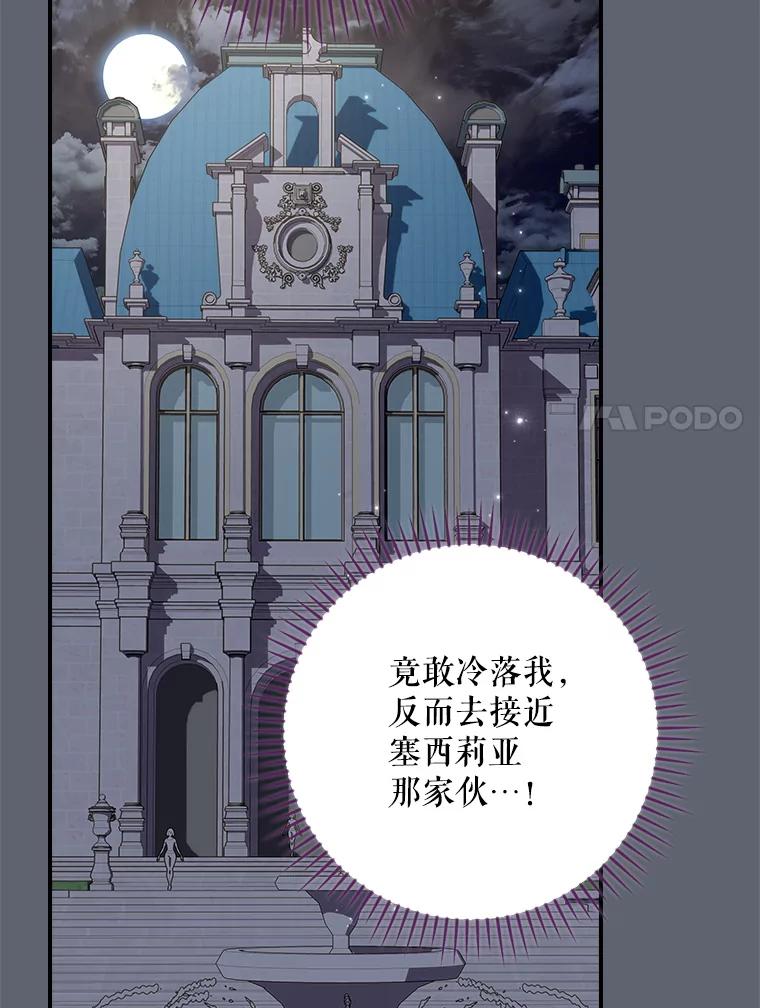 《伊格列特》142.久别重逢 第7页
