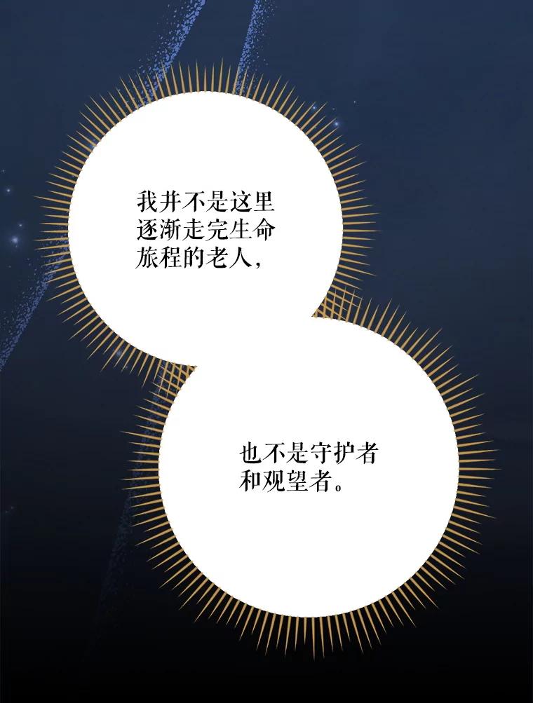 《伊格列特》144.我爱你们 第38页