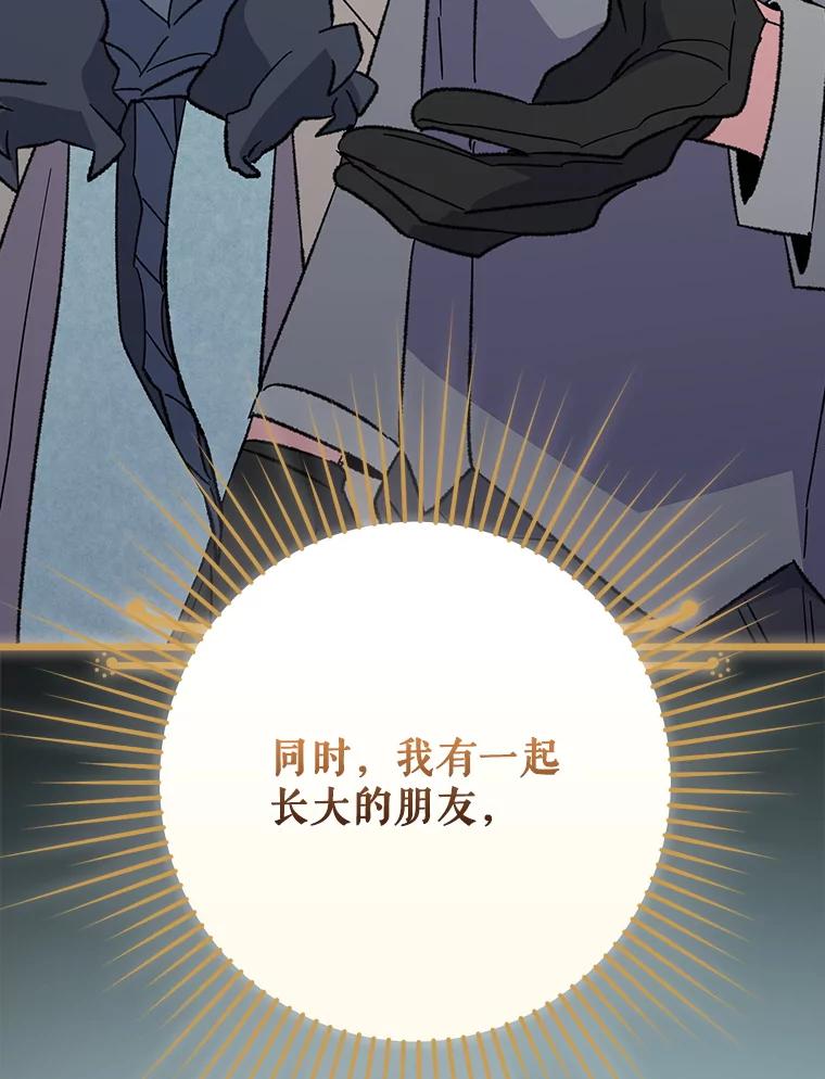 《伊格列特》144.我爱你们 第44页