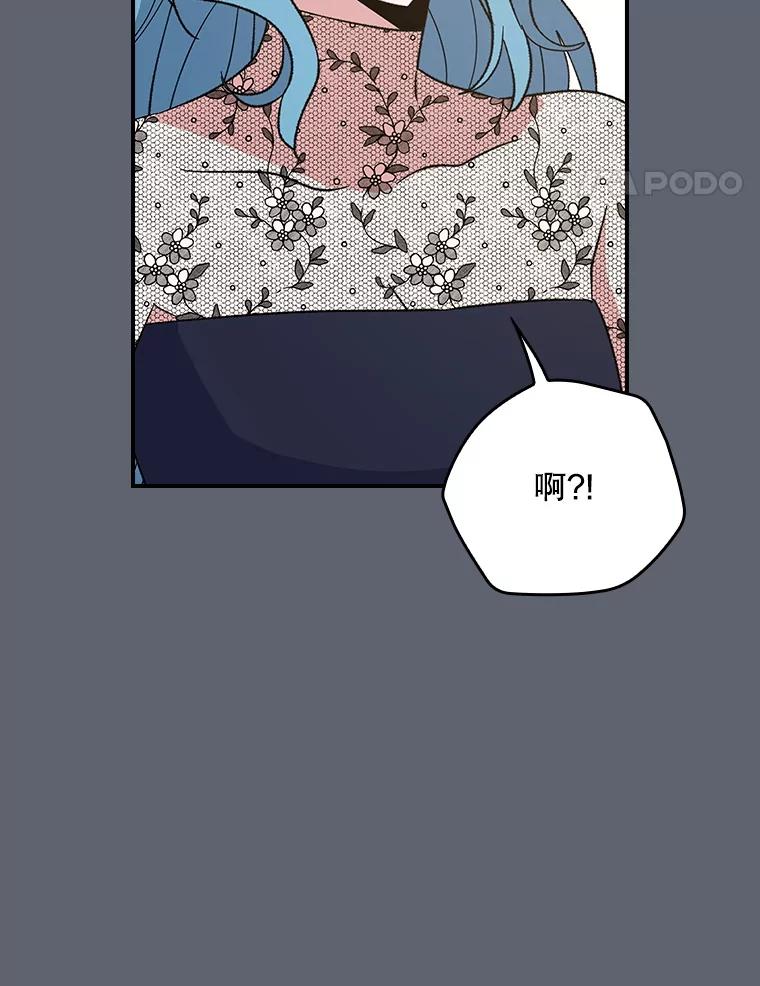 《伊格列特》144.我爱你们 第14页