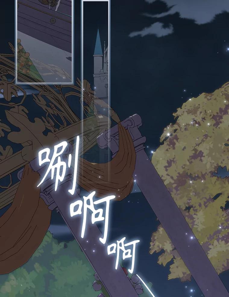 《伊格列特》144.我爱你们 第2页