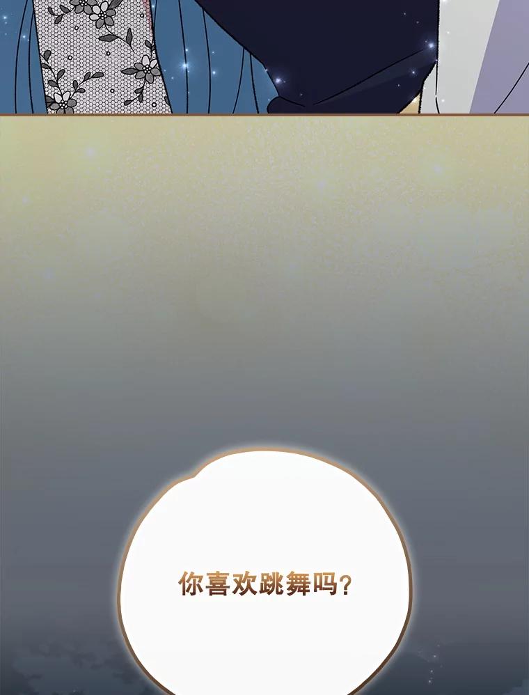 《伊格列特》144.我爱你们 第22页