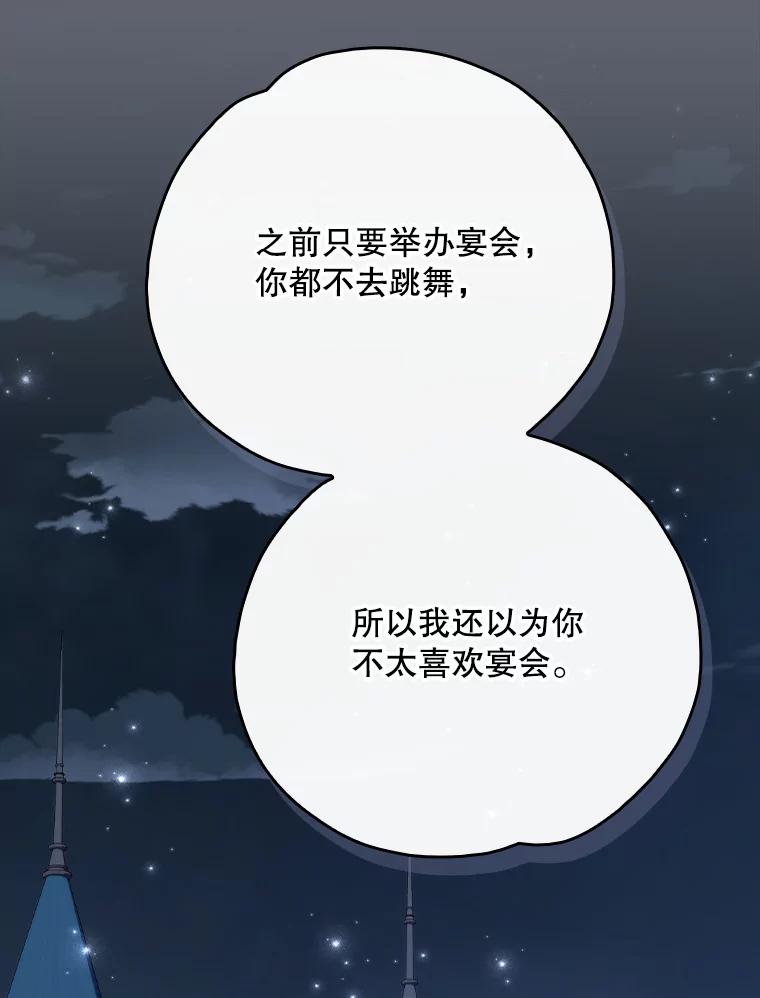 《伊格列特》144.我爱你们 第15页