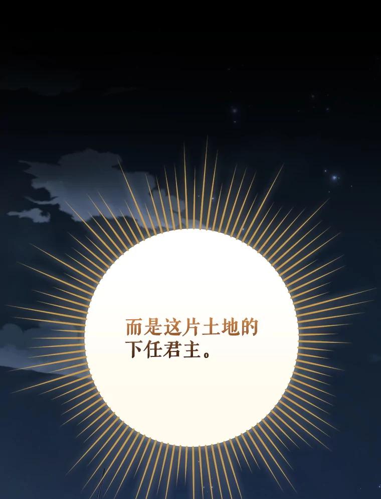 《伊格列特》144.我爱你们 第39页