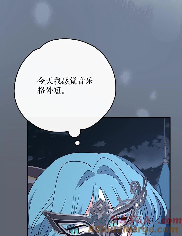 《伊格列特》144.我爱你们 第9页