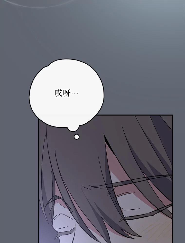 《伊格列特》144.我爱你们 第34页