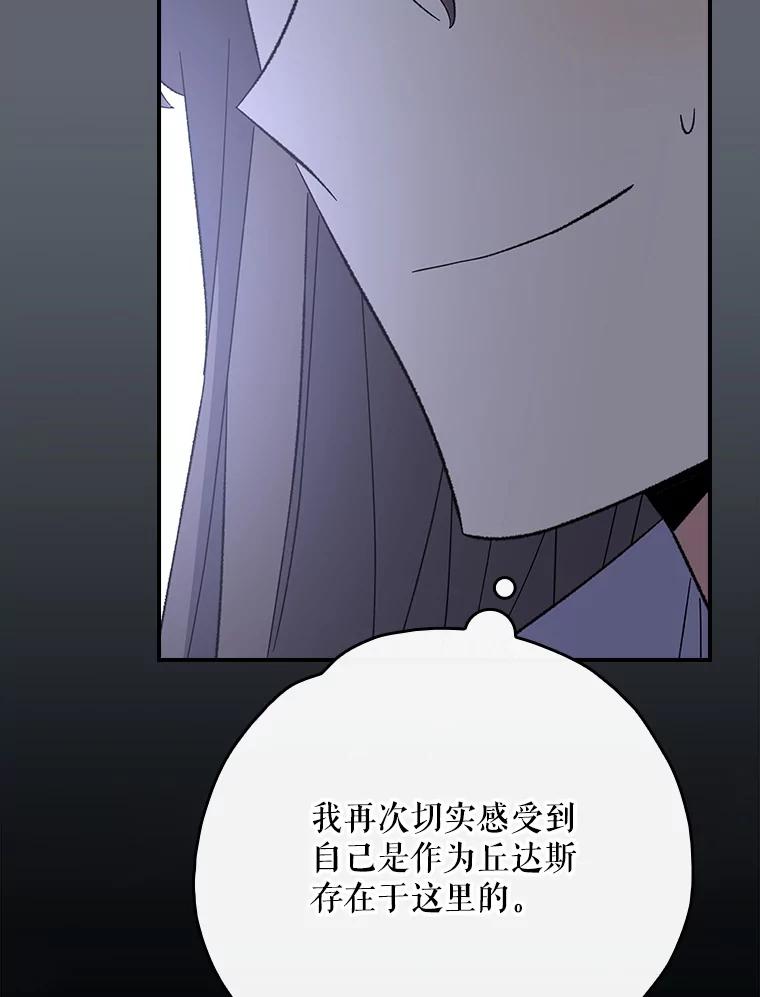 《伊格列特》144.我爱你们 第35页