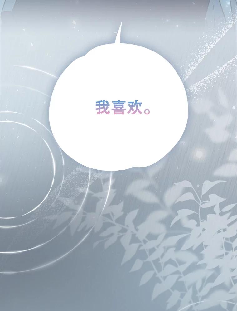 《伊格列特》144.我爱你们 第31页